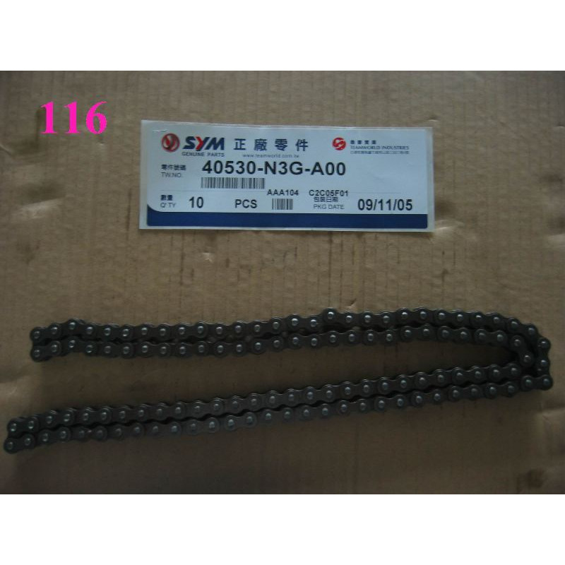 DRIVE CHAIN(428HSX116)